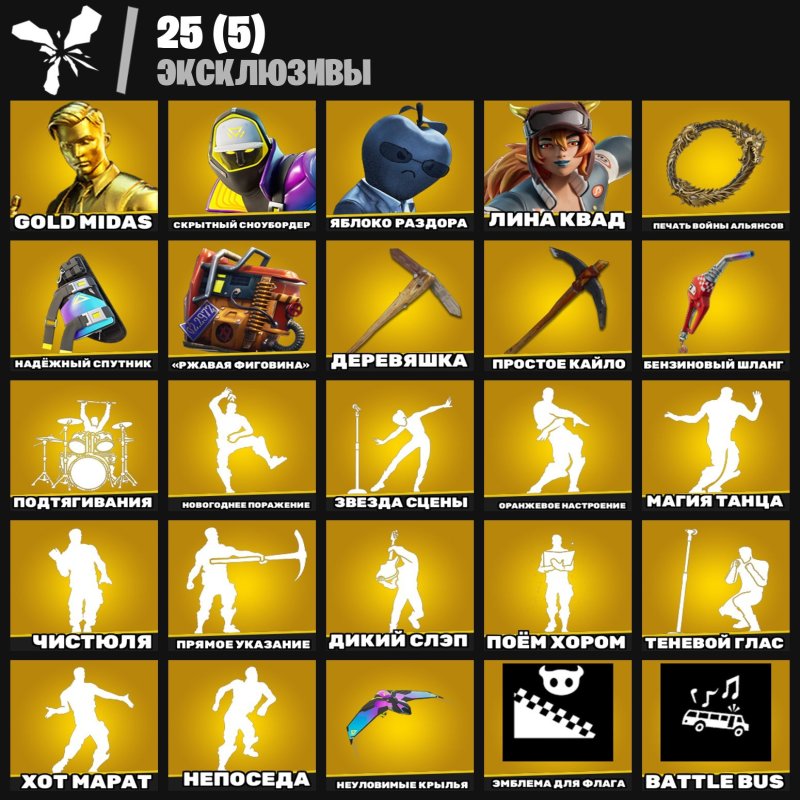 🎨 213 skins | 🌟 Fortnite account