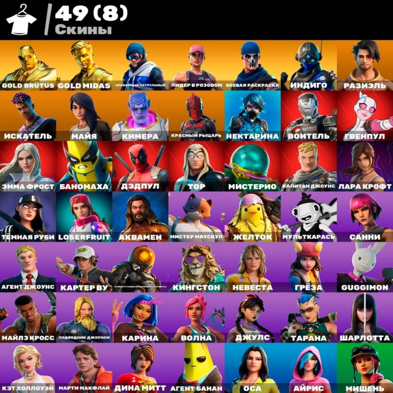 🎨 49 скінів | 🌟 Fortnite акаунт