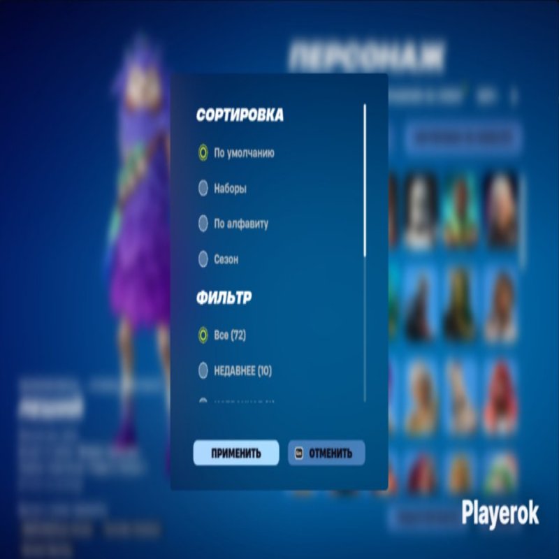 🎨 72 скінів | 🌟 Fortnite акаунт