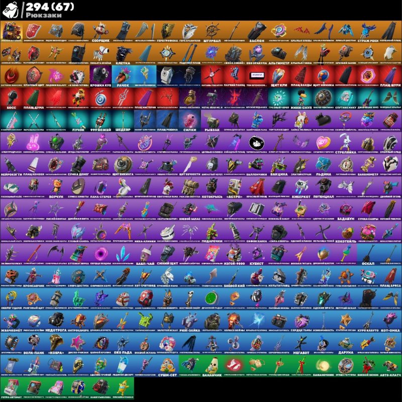 🎨 294 skins | 🌟 Fortnite account