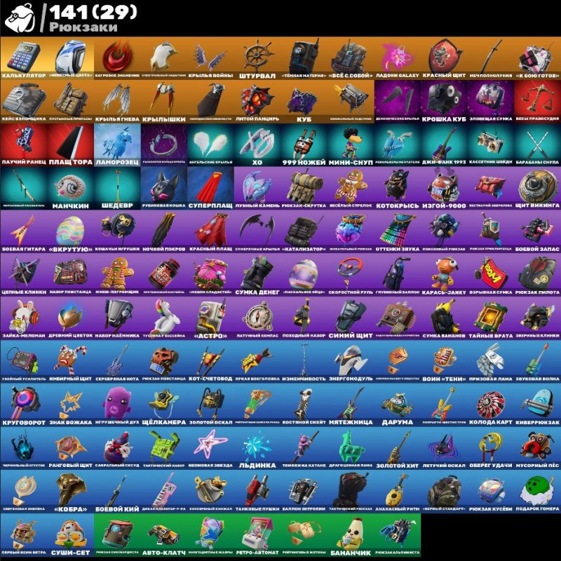 🎨 143 скінів | 🌟 Fortnite акаунт