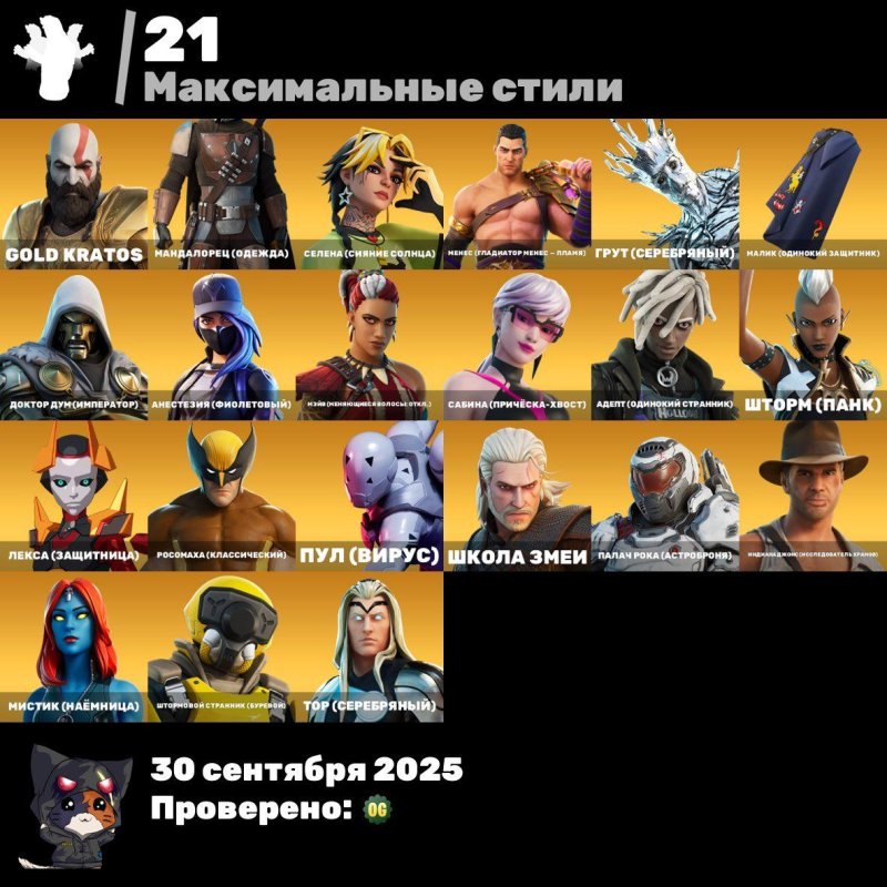 🎨 100 skins | 🌟 Fortnite account