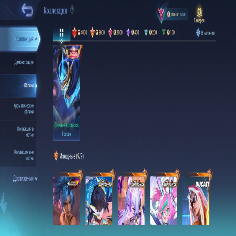 🎮 Mobile Legends акаунт | Епік | 130 героїв | 340 облич