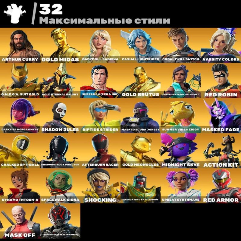 🎨 67 скинов | 🌟 Fortnite аккаунт