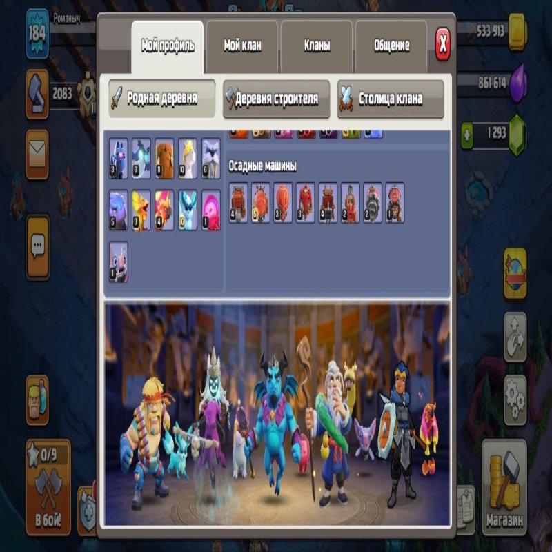 🏰 Clash of Clans акаунт | Ратуша 17 рівень | Рівень 86