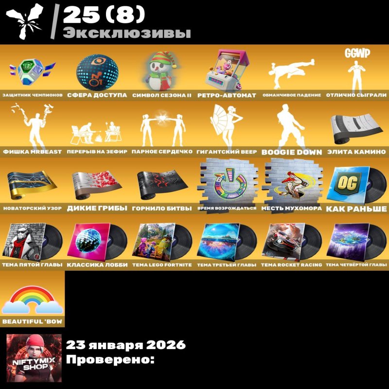 🎨 183 скінів | 🌟 Fortnite акаунт