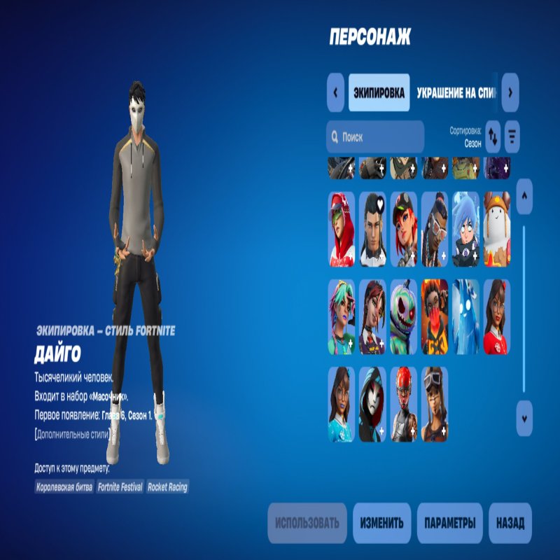 🎨 148 скінів | 🌟 Fortnite акаунт