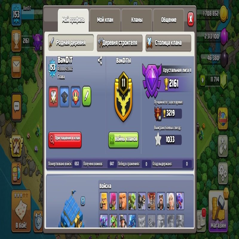 🏰 Clash of Clans акаунт | Ратуша 12 рівень | 11700 дорогоцінних каменів