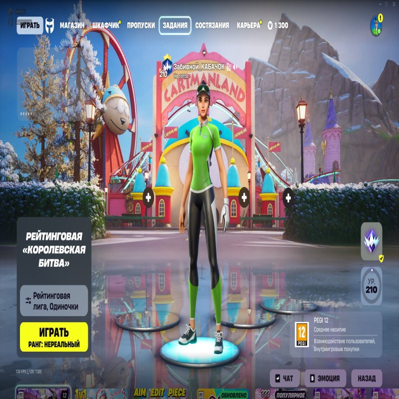 🎨 71 скінів | 🌟 Fortnite акаунт