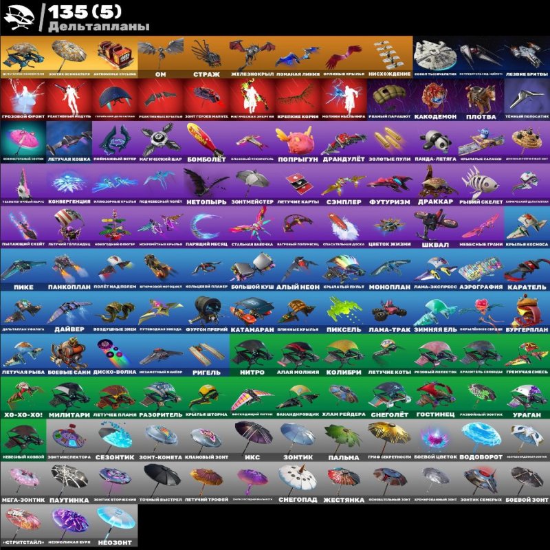 🎨 159 скінів | 🌟 Fortnite акаунт