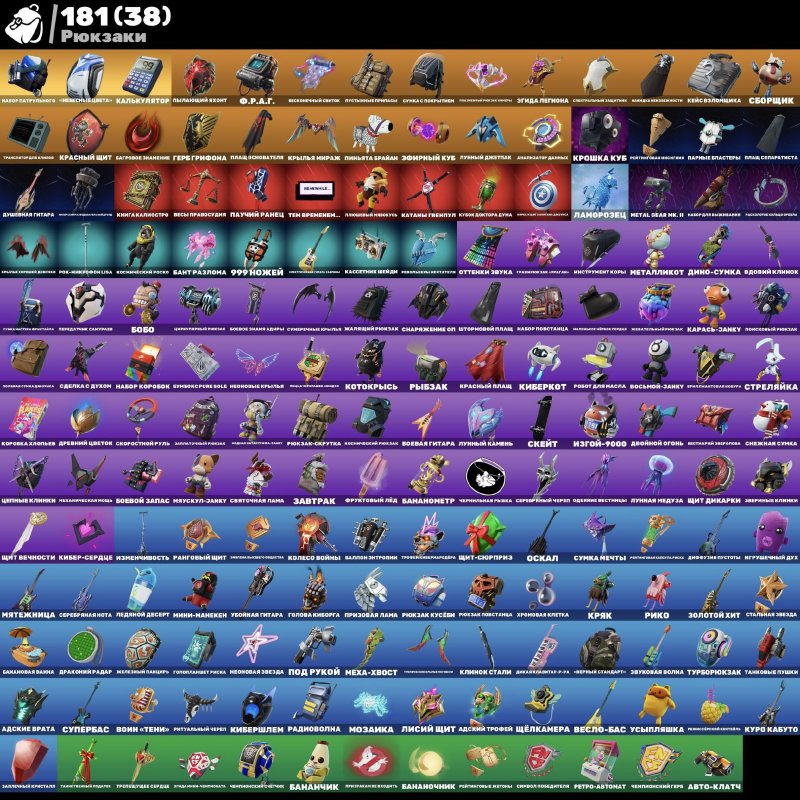 🎨 123 skins | 🌟 Fortnite account