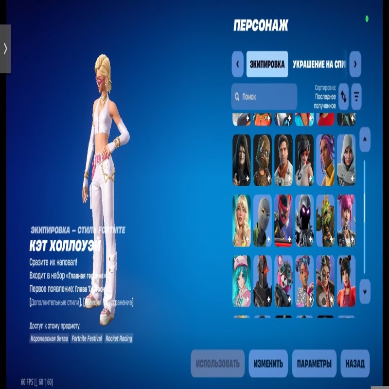 🎨 105 скинов | 🌟 Fortnite аккаунт