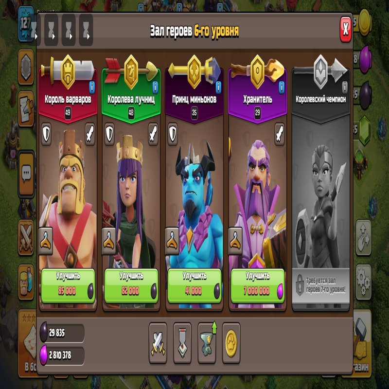 🏰 Clash of Clans акаунт | Ратуша 12 | Рівень 127