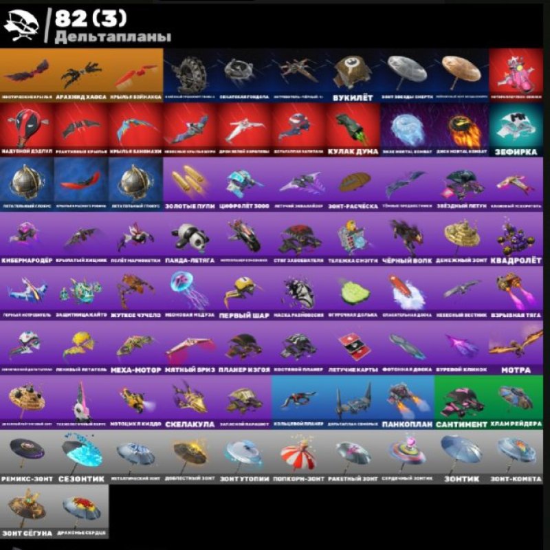 🎨 110 skins | 🌟 Fortnite account