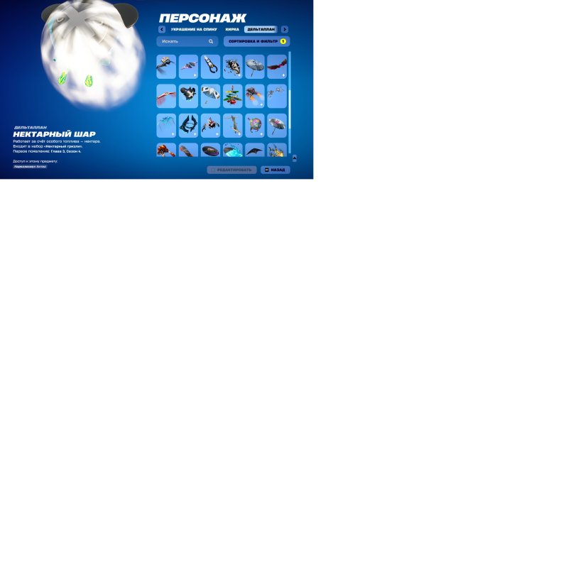 🎨 60 скінів | 🌟 Fortnite акаунт