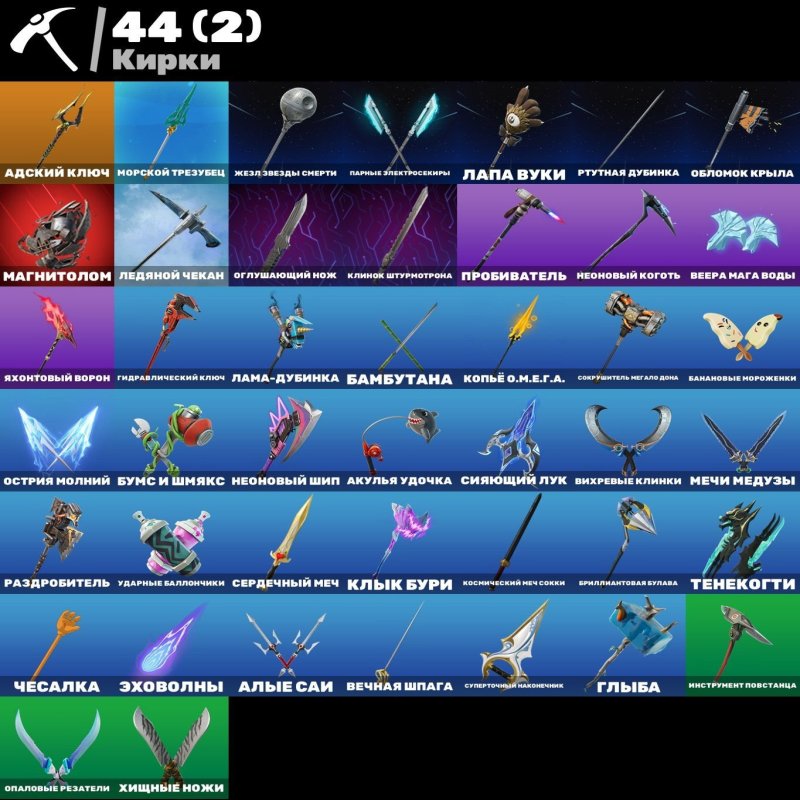 🎨 41 скін | 🌟 Fortnite акаунт