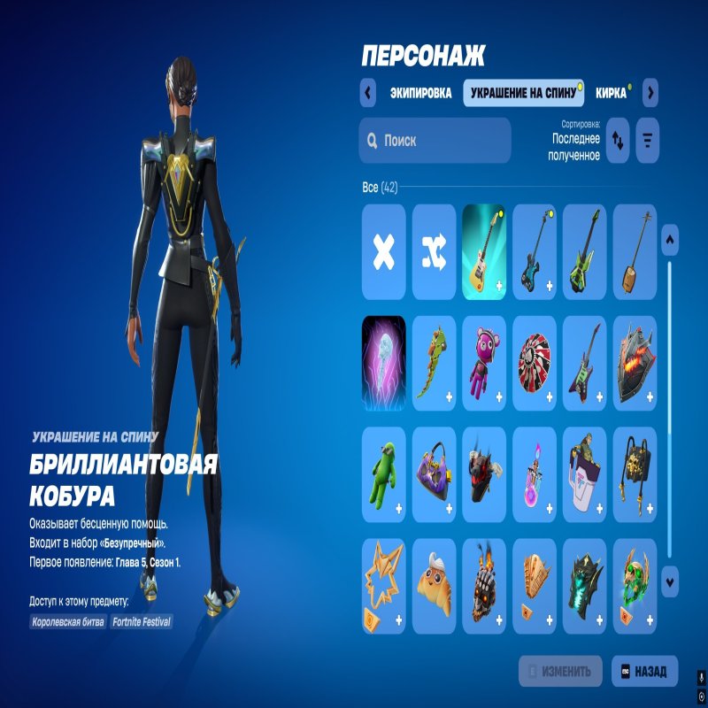 🎨 18 skins | 🌟 Fortnite account