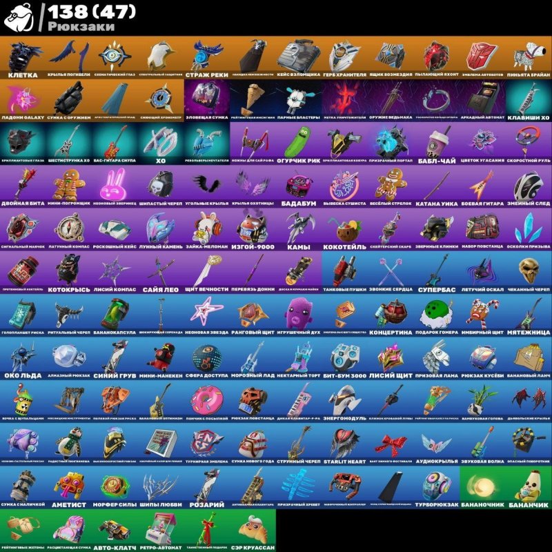 🎨 107 скінів | 🌟 Fortnite акаунт