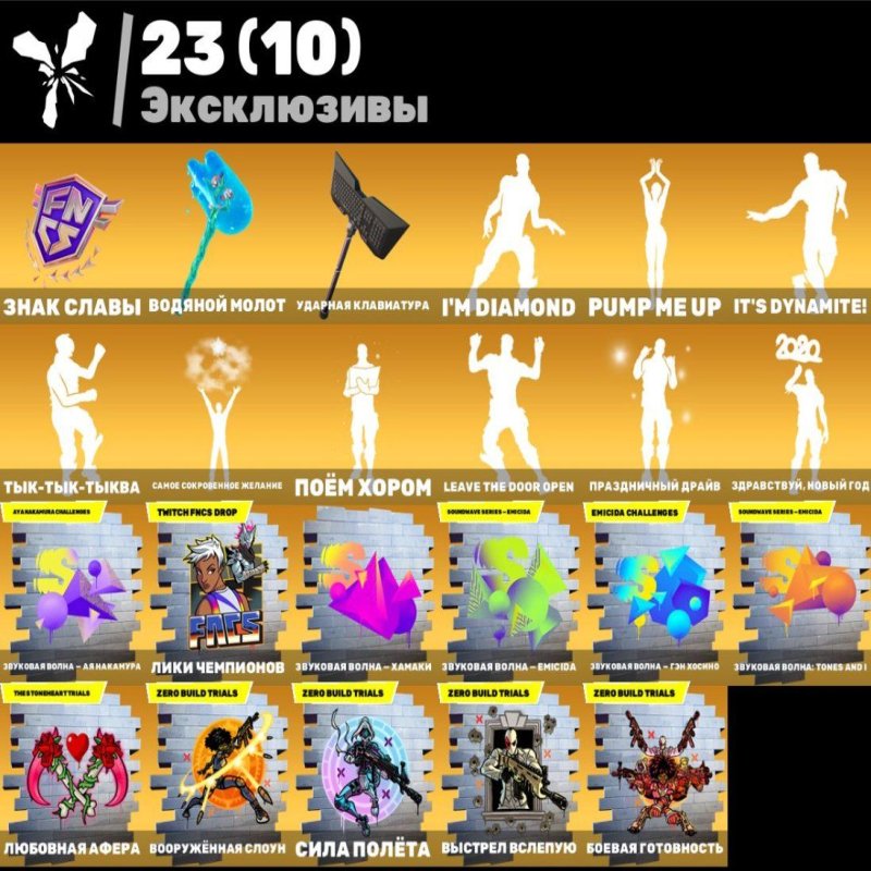 🎨 152 skins | 🌟 Fortnite account