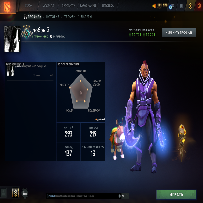 💜 DOTA 2 | 2100 MMR | 10 500 ORDERLINESS | 10 500 POLITENESS | 250+ HOURS | 250+ MATCHES | NATIVE EMAIL 📧 | READY TO PLAY 🎮