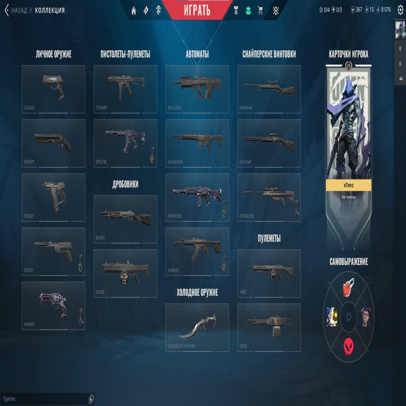 🎯 Valorant account | Ranked unlocked | EU | 13 agents