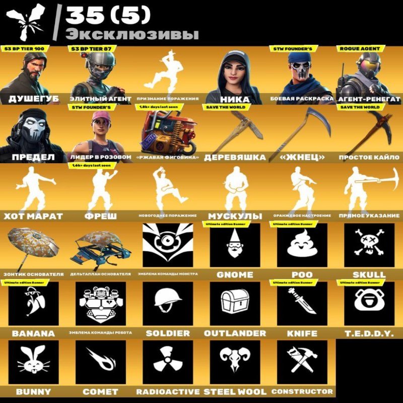 🎨 141 skins | 🌟 Fortnite account