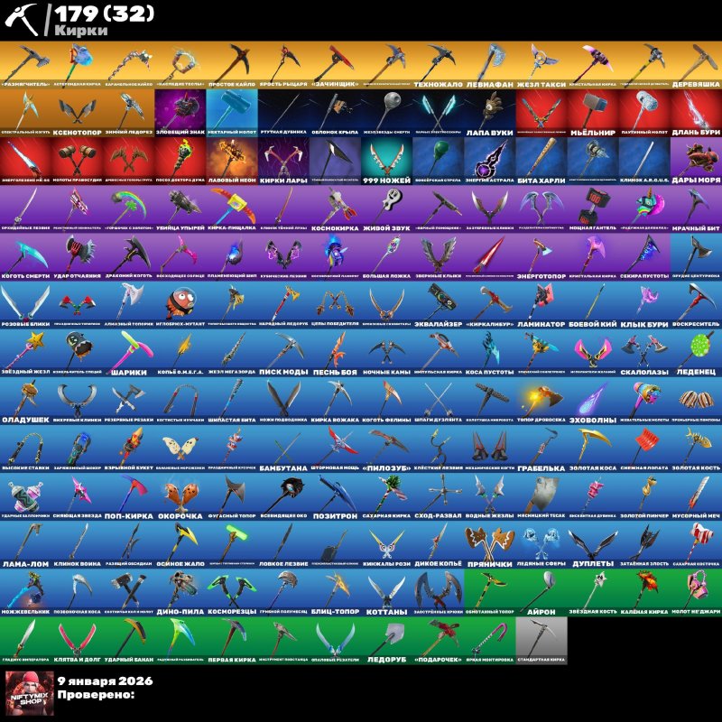 🎨 169 skins | 🌟 Fortnite account