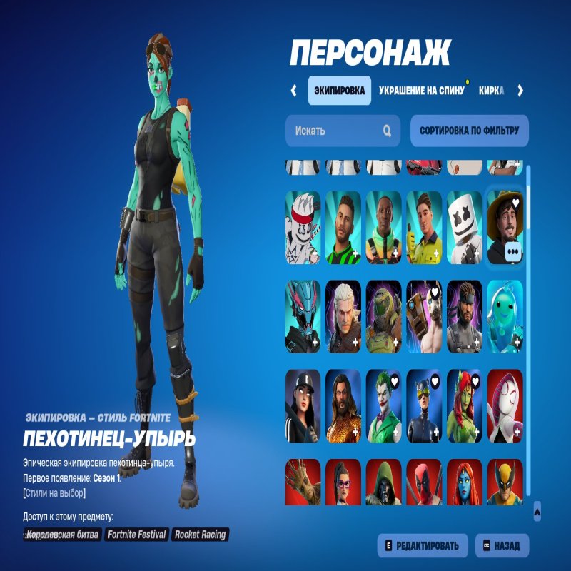 💥 256 skins | 🌟 Fortnite account