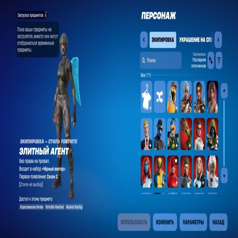 🎨 168 skins | 🌟 Fortnite account