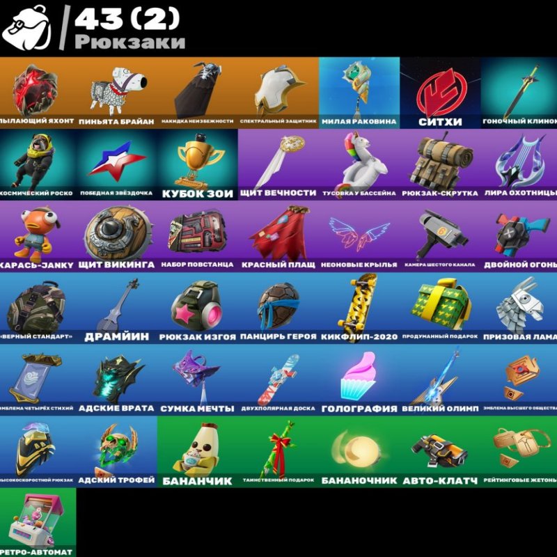 🎨 18 skins | 🌟 Fortnite account