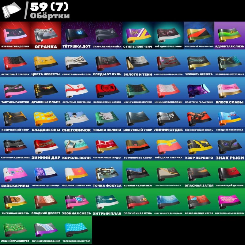 🎨 54 skins | 🌟 Fortnite account