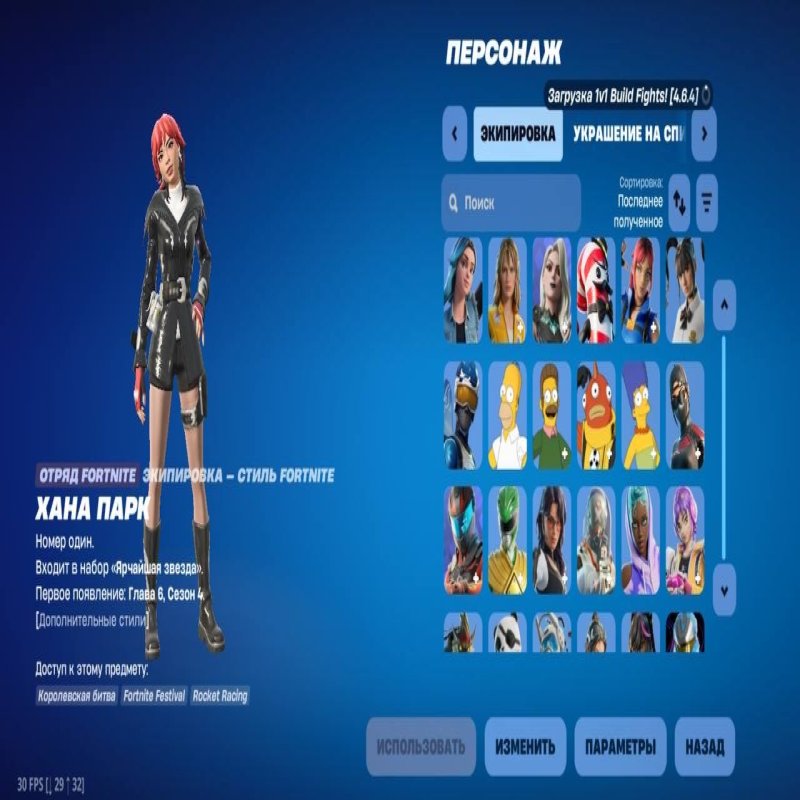 🎨 36 скінів | 🌟 Fortnite акаунт