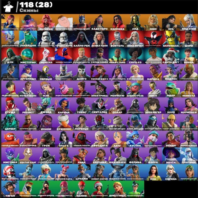 🎨 118 skins | 🌟 Fortnite account