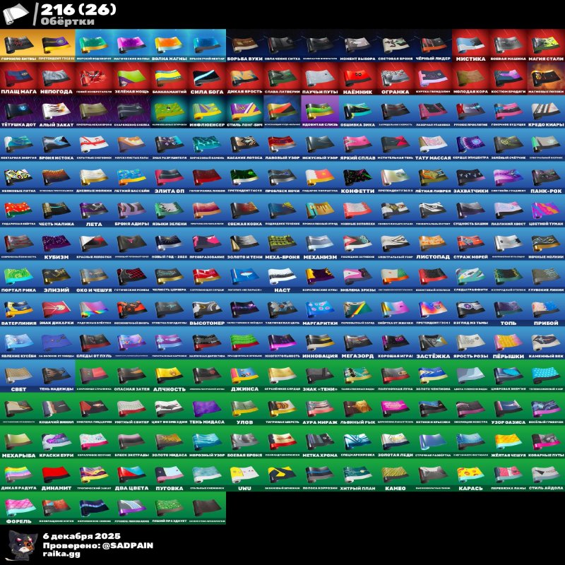 🎨 238 скинов | 🌟 Fortnite аккаунт