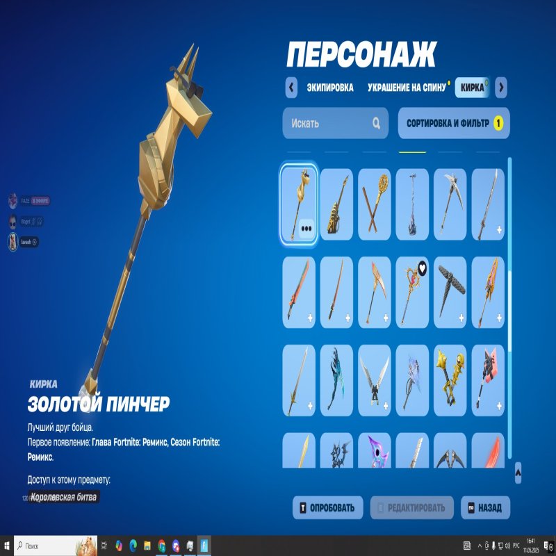 🎨 55 скінів | 🌟 Fortnite акаунт