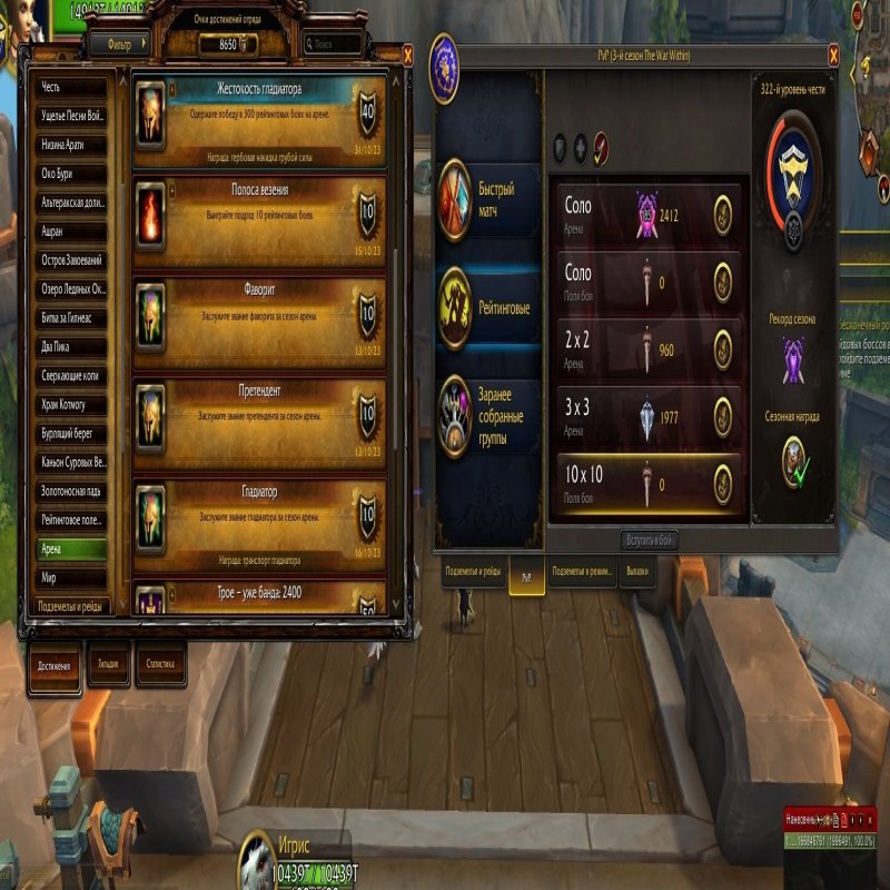 🎮 WoW акаунт | 80 рівень | Альянс | Гордунни