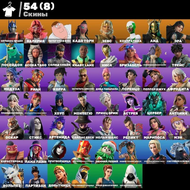 🎨 54 скінів | 🌟 Fortnite акаунт