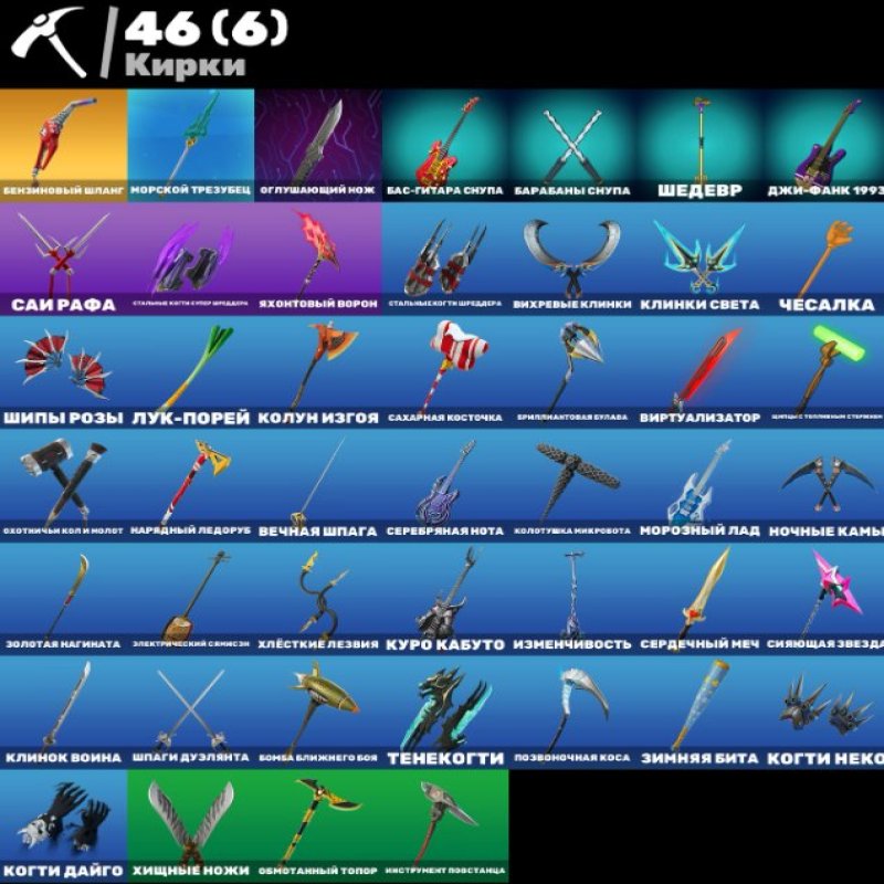 🎨 38 skins | 🌟 Fortnite account