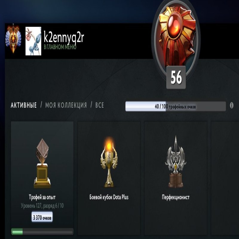 🏅 MMR 6400 | 🕒 1586 годин | 🛡 9458