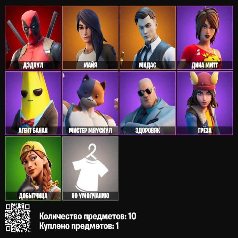 🎨 10 скінів | 🌟 Fortnite акаунт