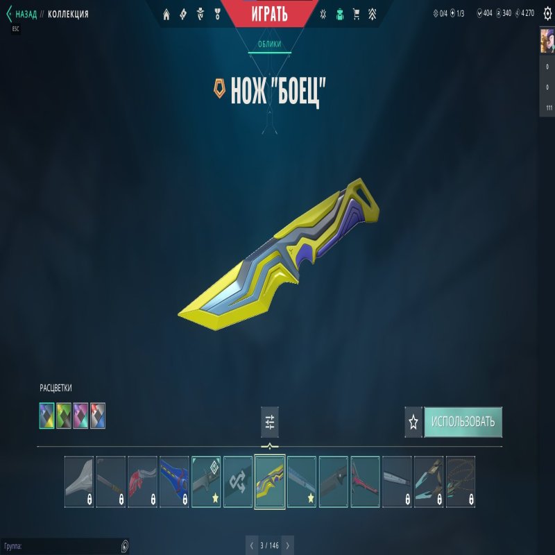 🎯 Valorant account | Platinum 2 | EU | 20 agents