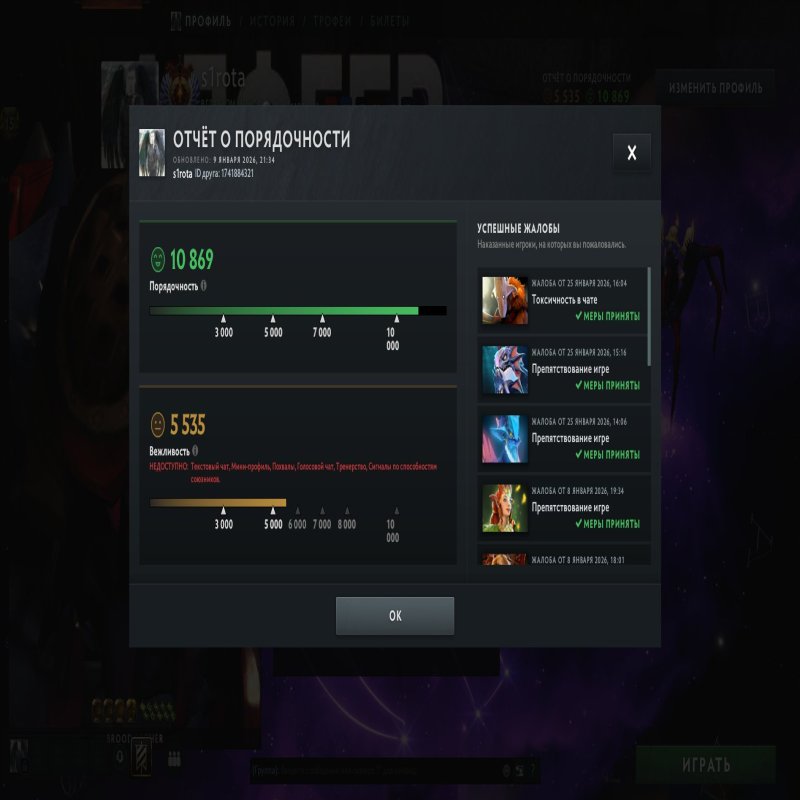 🏅 MMR 5900 | 🕒 1744 часов | 🛡 10800