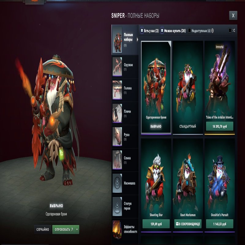 🏅 MMR 3083 | 🕒 470 годин | 🛡 6429