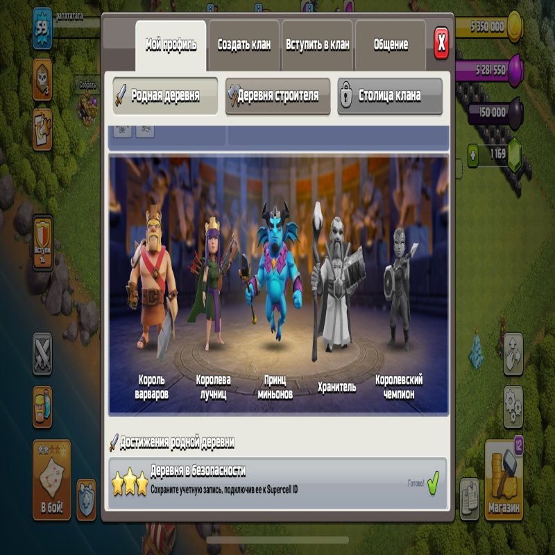 🏰 Clash of Clans акаунт | Ратуша 9 рівень | Рівень 59