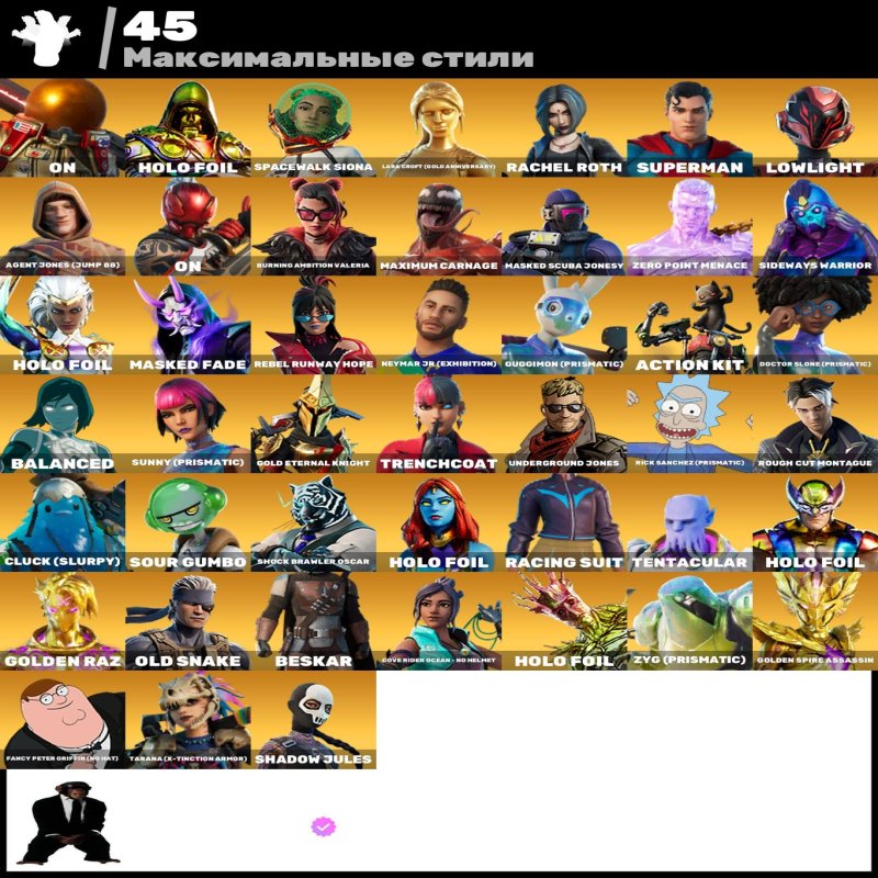 🎨 106 skins | 🌟 Fortnite account