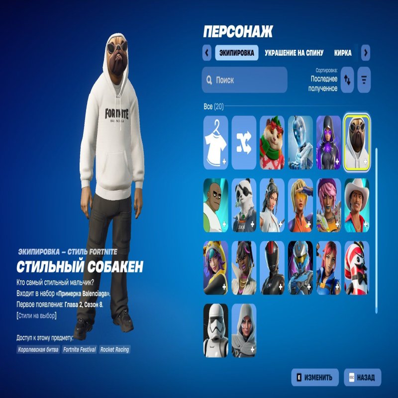 🎨 20 скинов | 🌟 Fortnite аккаунт