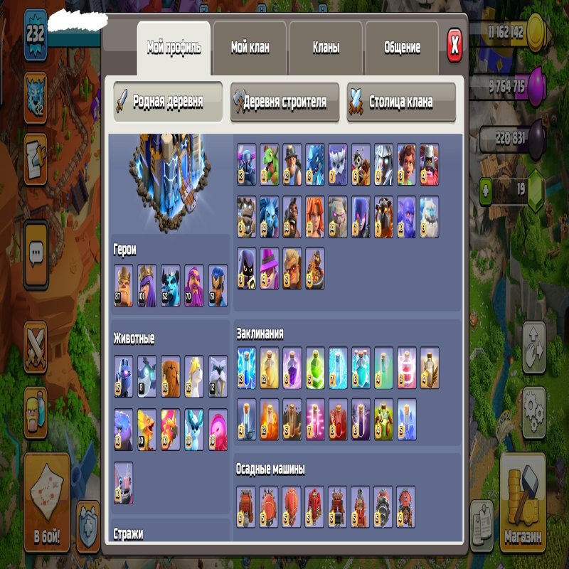 🏰 Clash of Clans акаунт | Ратуша 18 рівень | Рівень 232