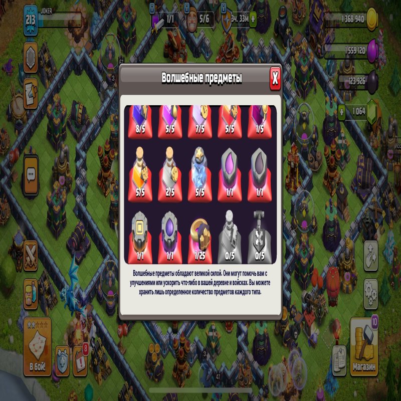 🏰 Clash of Clans акаунт | Ратуша 16 ратуша | Рівень 213