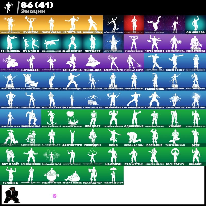 🎨 106 skins | 🌟 Fortnite account