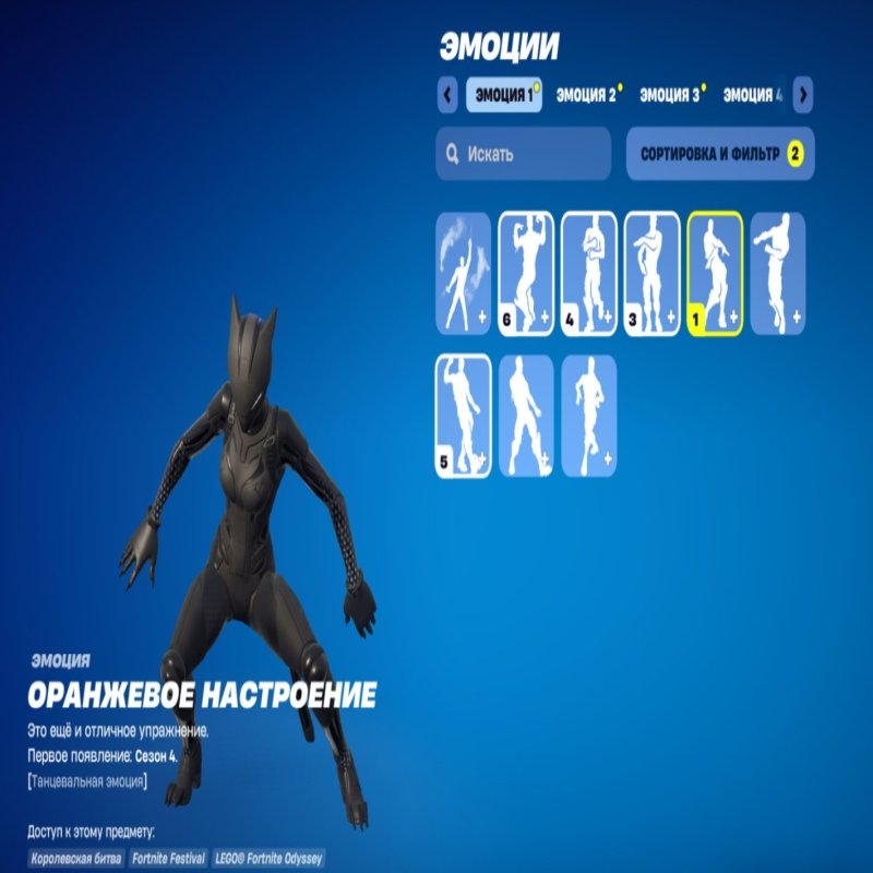 🎨 26 скінів | 🌟 Fortnite акаунт